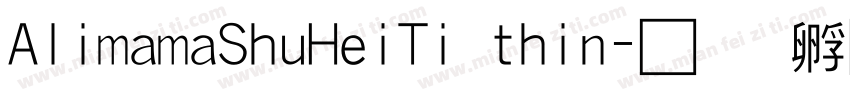 AlimamaShuHeiTi thin字体转换